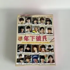 年下彼氏 DVD