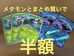 ミガルーサex ヤンヤンマ メガヤンマ ジムプロモ