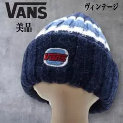 hydeaky様 美品✨ヴィンテージ ヴァンズボルトニット帽ネイビー90s