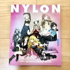 【訳あり】NYLON JAPAN アイマス アイドルマスター 雑誌 【付録有】