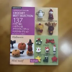 Crochet Best Selection 137
