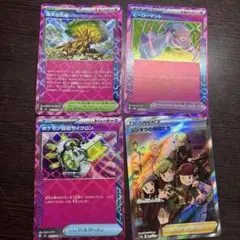 ポケモンカード 偉大な大樹 ヒーローマント 他 計4枚セットのサムネイル