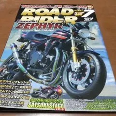 カワサキ ゼファー1100/750/400特集号ZEPHYR1100750■Bのサムネイル