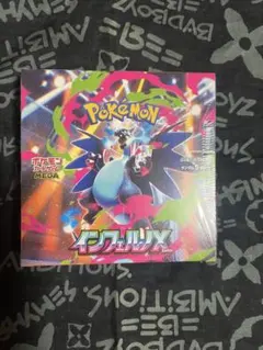 ポケモンカード　インフェルノx 新品未開封　シュリンク付き