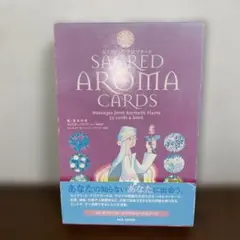 セイクリッド・アロマカード : Messages from Aromatic …