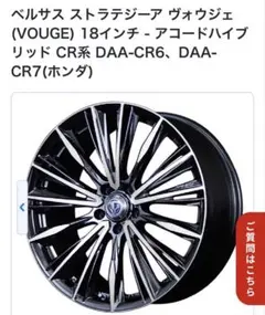 2025年最新】rays 18インチ ベルサス ヴォウジェの人気アイテム