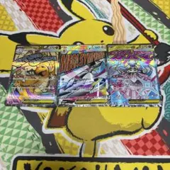ポケカ　メガカイリューex メガサーナイトex メガディアンシーex ma