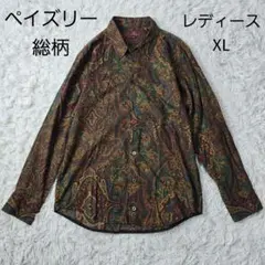【美品】TIMEPIECES ペイズリー柄シャツ XL 総柄 香港製 レディース