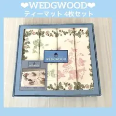 【新品/未使用】❤︎WEDGWOOD❤︎ ワイルドストロベリー ティーマット 4枚