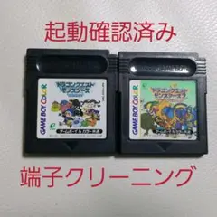 ドラゴンクエストモンスターズセットのサムネイル