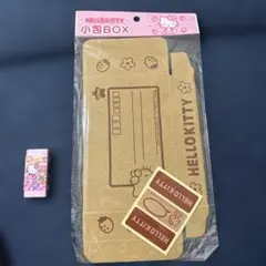 平成レトロ。貴重。サンリオ ハローキティ 小包BOX 郵便風デザインと消しゴム