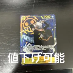 トラファルガー・ロー SEC パラレル OP10-119