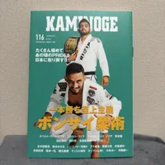 KAMINOGE かみのげ　まとめ売り 2026年最新】カミノゲの人気アイテム - メルカリ