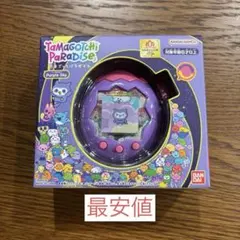 新品未開封　たまごっちパラダイス　パープルスカイ