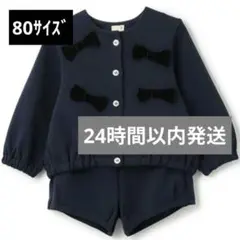 【24時間以内発送】petit mainリボンカットセットアップ 80