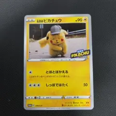 ざ*い様 ポケモンカード　名探偵ピカチュウ　プロモ
