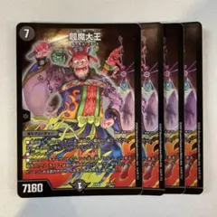 閻魔大王(非売品、映画限定) 2025年最新】閻魔大王の人気アイテム - メルカリ