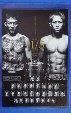 秋元強真 ＆ 萩原京平 新作ステッカー2枚セット 2025年最新】秋元強真の人気アイテム - メルカリ