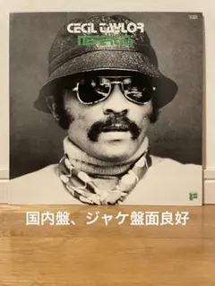 Cecil Taylor / Nefertiti｜Freedom Trio