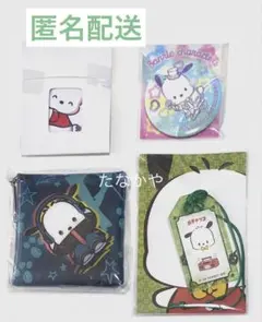 サンリオ　Solid＆Cool マルチケース ポチャッコ