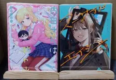内田さんは絶対にギャルじゃない! +スーサイドエイジ = Suicide Age