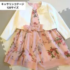キャサリンコテージ ピンク色フラワードレス　ボレロセット　120サイズ