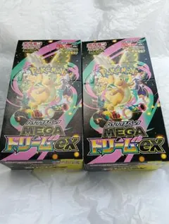 中身新品　封入率同　ポケモンカードゲームMEGA ドリーム2BOXセット　ペリ有