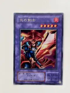 遊戯王 2期 炎の剣士 ウルトラレア