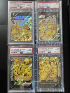 ピカチュウV-UNION 4枚セット 25th PSA10