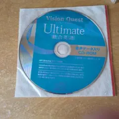 Vision Quest Ultimate 総合英語 音声データCD-ROM - メルカリ