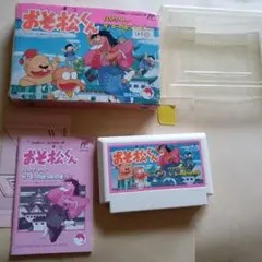 おそ松くん バック・トゥ・ザ・ミーの出っ歯の巻 ファミコンソフト