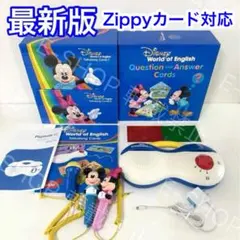 2026年最新】トークアロング zippyの人気アイテム - メルカリ