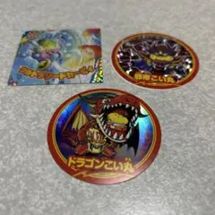 コロコロコミック1月号付録　ドラゴンこい丸