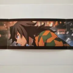 鬼滅の刃　無限城編　入場者特典　3面パノラマカード　SCREENX　冨岡義勇