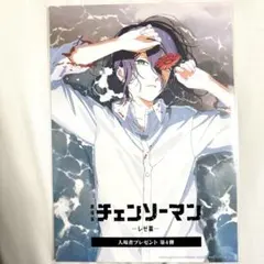 チェーンソーマン　映画特典　入場者特典　　レゼ編　新品１枚