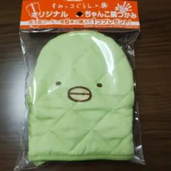 すみっコぐらし×BOSS　キャラクター鍋つかみ ライトグリーン