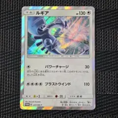 ルギア　PROMO SM-Pプロモカード 237/SM-P
