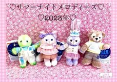 ♡サマーナイトメロディーズ♡ぬいぐるみバッヂ♡ダッフィー＆フレンズ♡2023年♡