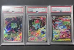 PSA10 3連番：最安値!?】メガフシギバナex SAR他 進化ラインセット