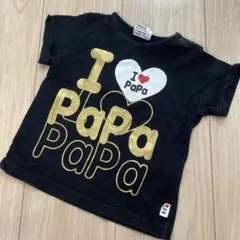I LOVE PAPA⭐︎90cmTシャツ