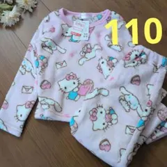 ハローキティ×シナモロール パジャマ 110　ルームウエアもこもこふわふわピンク
