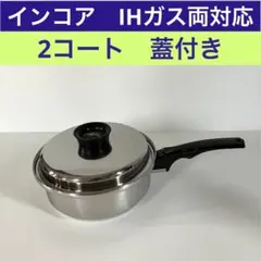 2025年最新】インコア鍋の人気アイテム - メルカリ