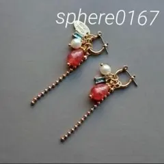 天然石チェリークォーツチェーンピアス　ハンドメイドピアス