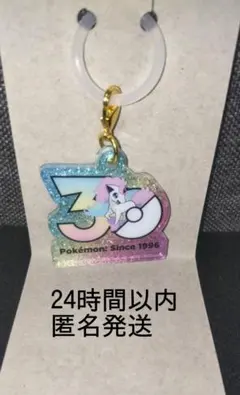 ポケモン 30周年ロゴマスコット ポニータ 未使用