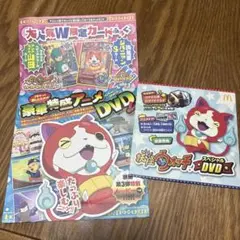 【新品未開封】妖怪ウォッチ DVD 付録 まとめ売り