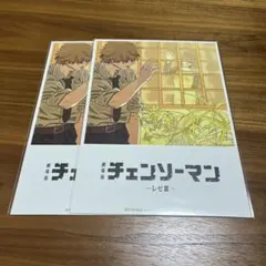 劇場版「チェンソーマン レゼ篇」 第8弾 入場者特典