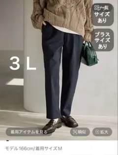 スタジオクリップ　イージーあったかテーパードパンツ