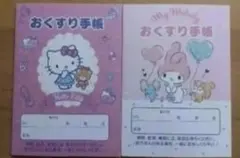おくすり手帳　ハローキティ　マイメロディ　2冊セット お薬手帳　サンリオ