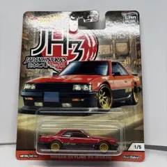 ホットウィール　日産　スカイラインのサムネイル