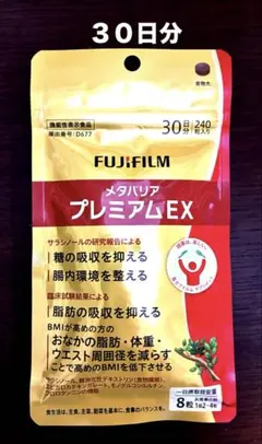富士フイルム　メタバリア プレミアムEX 30日分 【240粒】のサムネイル